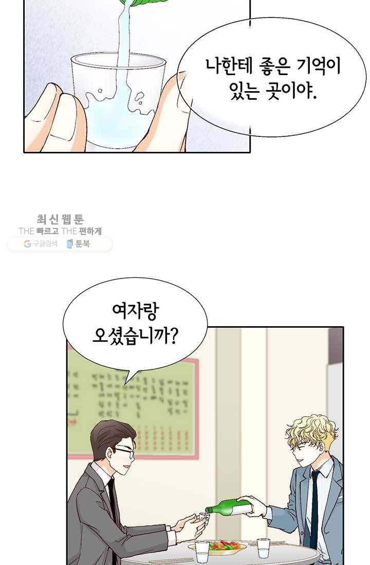 사랑의 순간 24화 악연 3