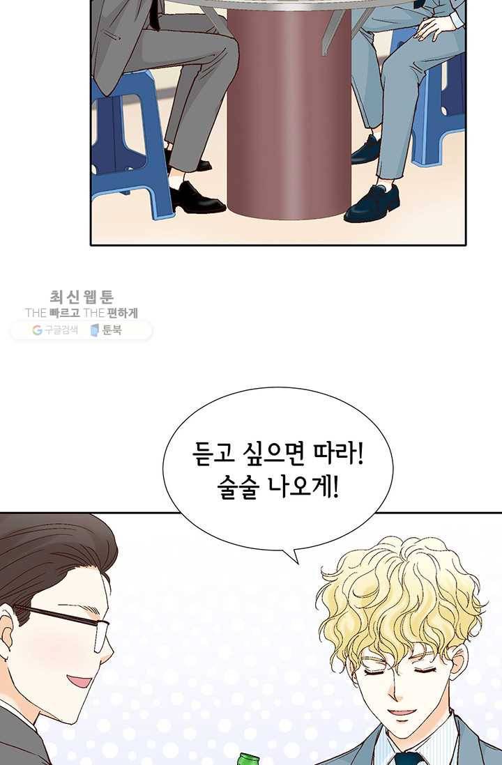 사랑의 순간 24화 악연 4