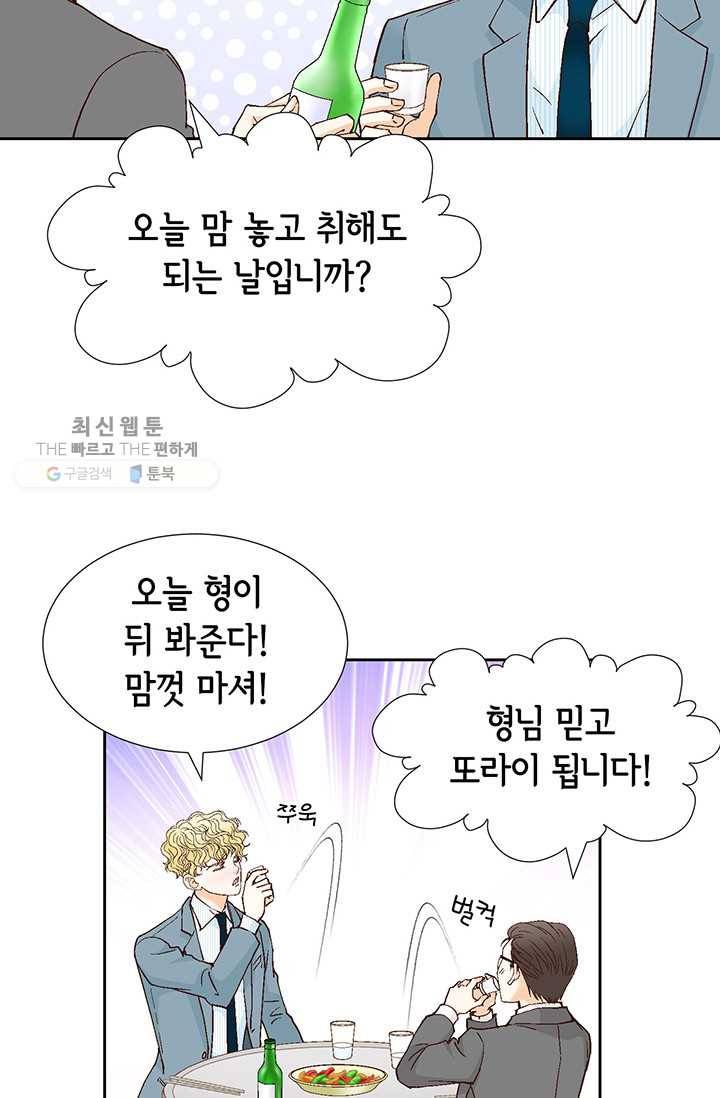 사랑의 순간 24화 악연 5