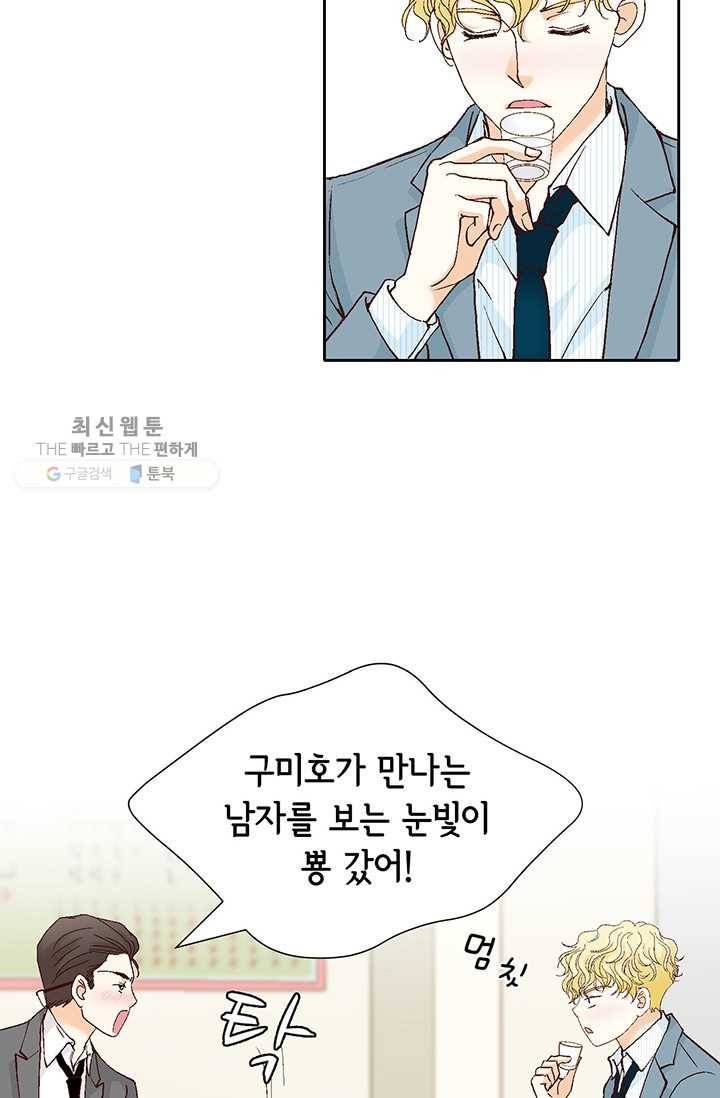 사랑의 순간 24화 악연 8