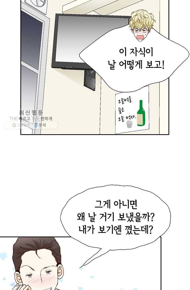 사랑의 순간 24화 악연 10