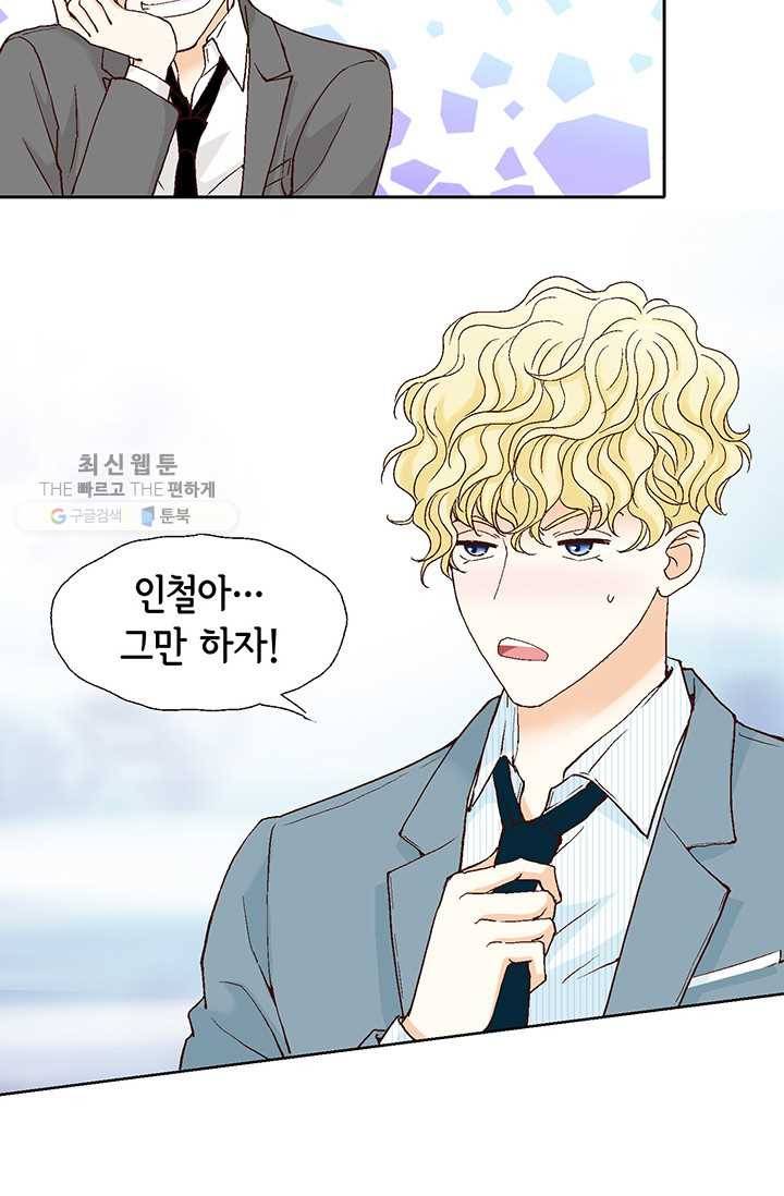 사랑의 순간 24화 악연 11