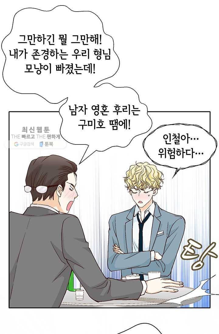 사랑의 순간 24화 악연 12