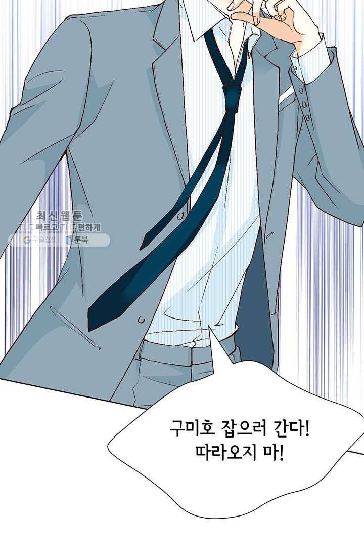 사랑의 순간 24화 악연 16