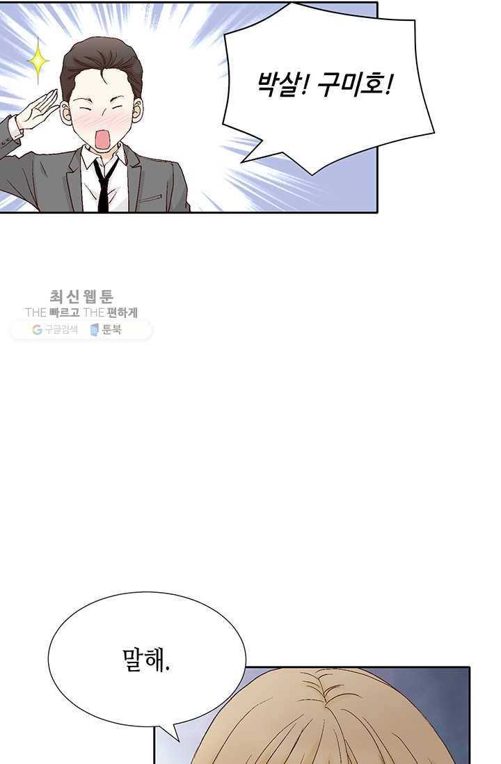 사랑의 순간 24화 악연 17