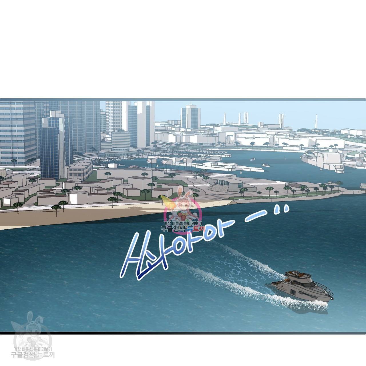 메이데이 메이데이 메이데이 2화 1