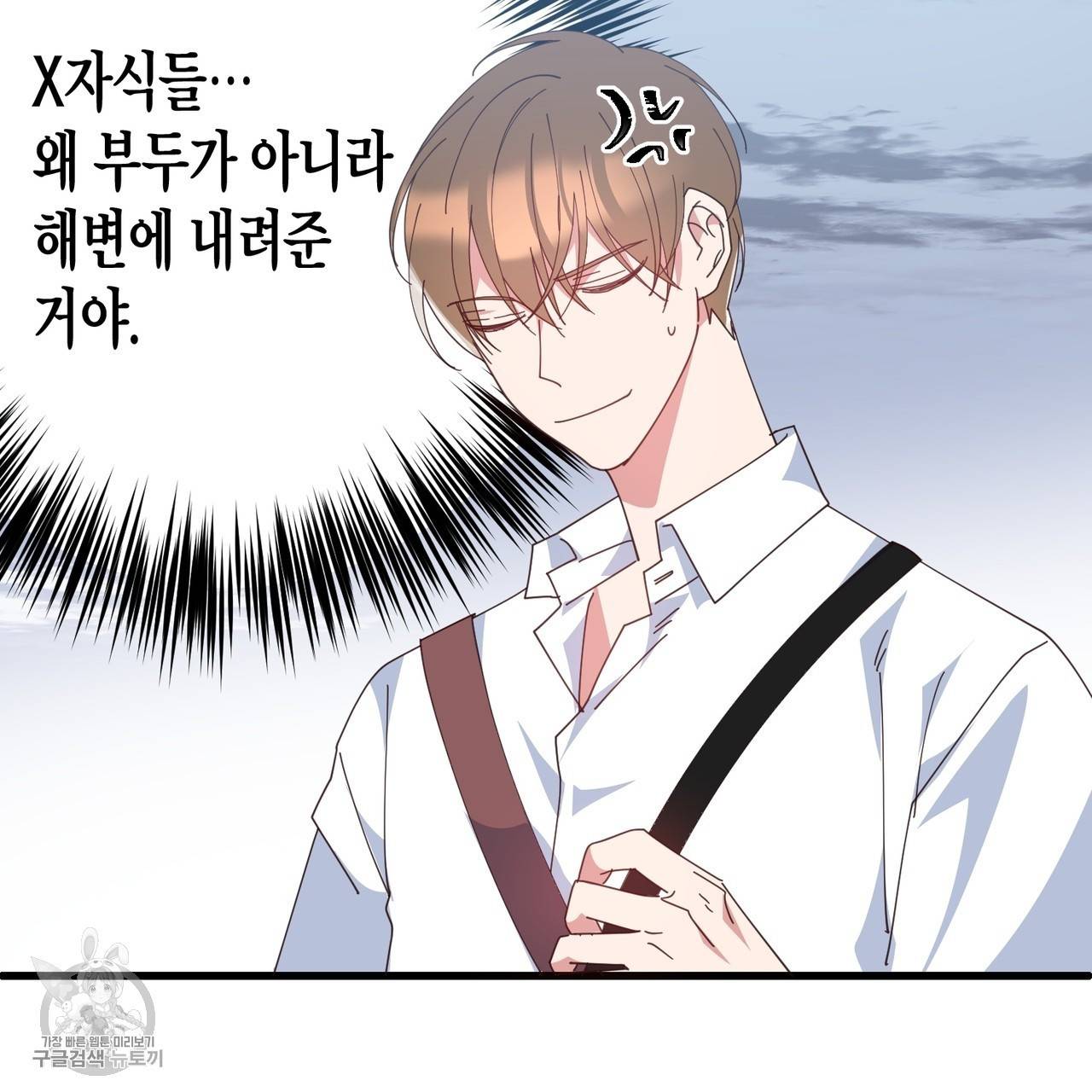 메이데이 메이데이 메이데이 2화 6