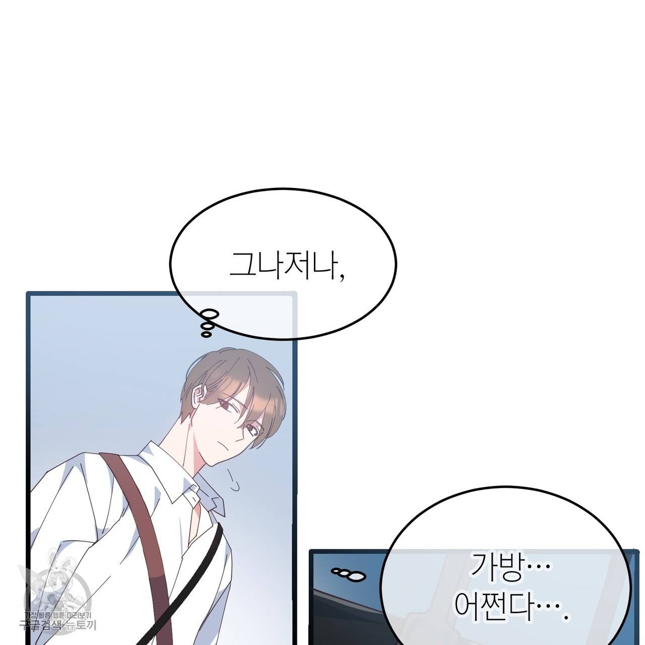 메이데이 메이데이 메이데이 2화 7