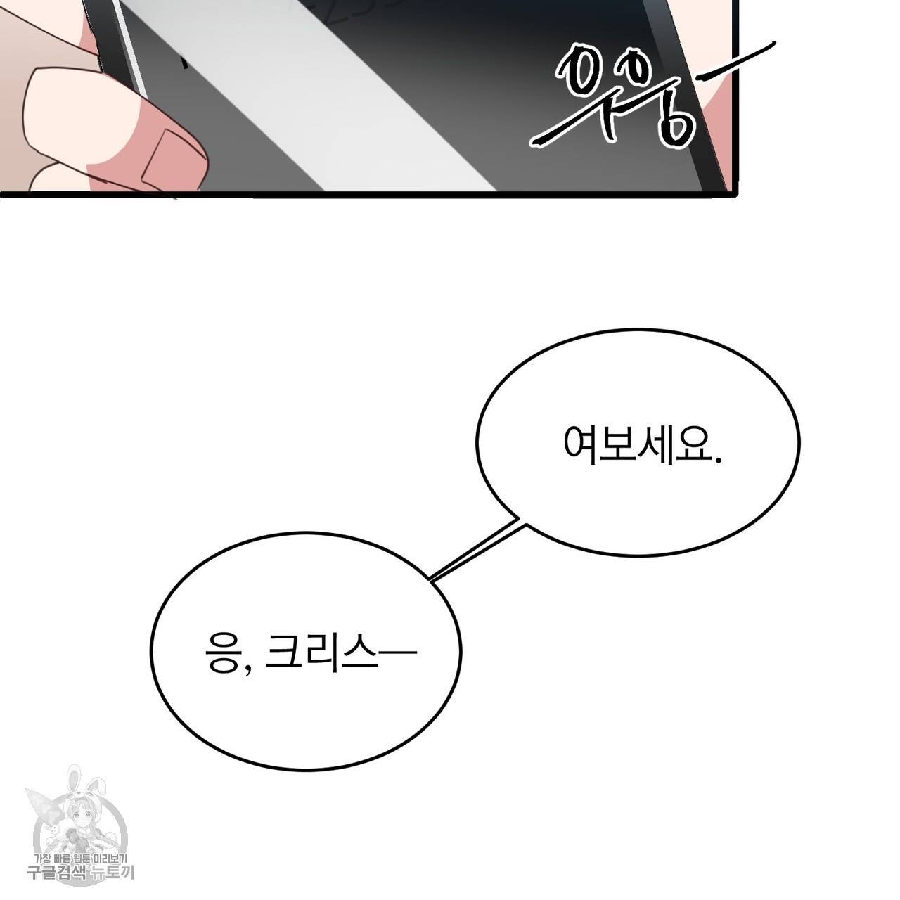 메이데이 메이데이 메이데이 2화 13