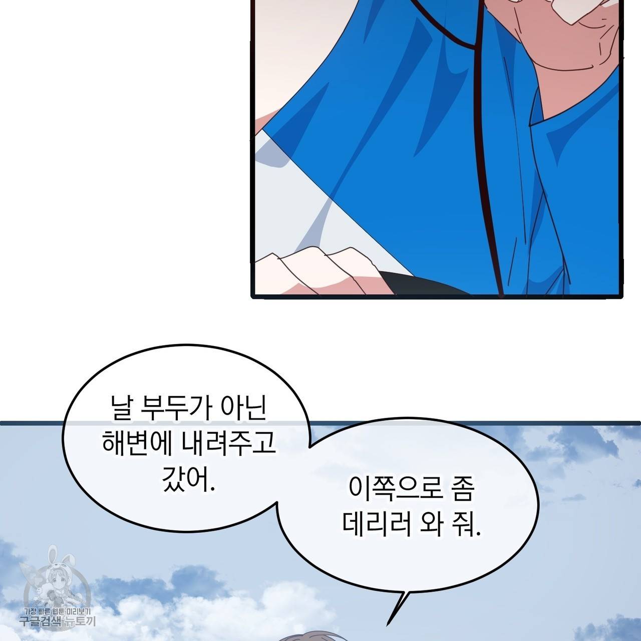 메이데이 메이데이 메이데이 2화 15