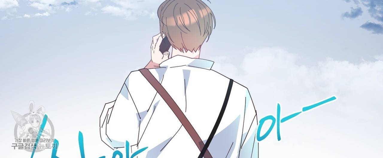 메이데이 메이데이 메이데이 2화 16