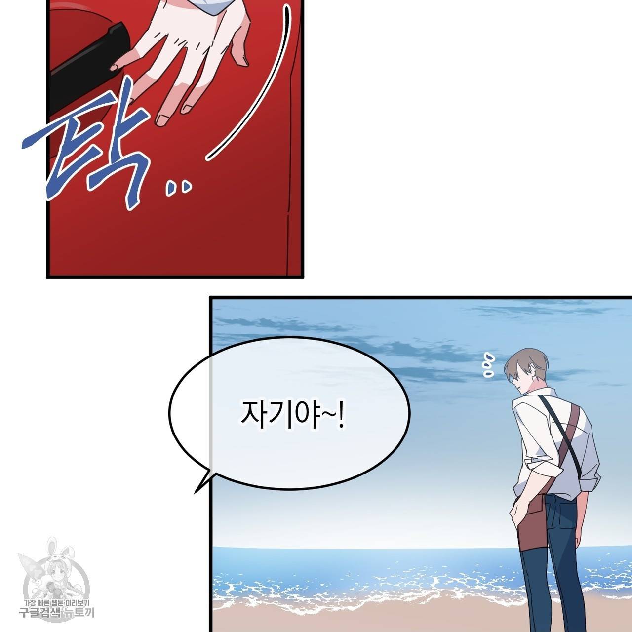 메이데이 메이데이 메이데이 2화 21