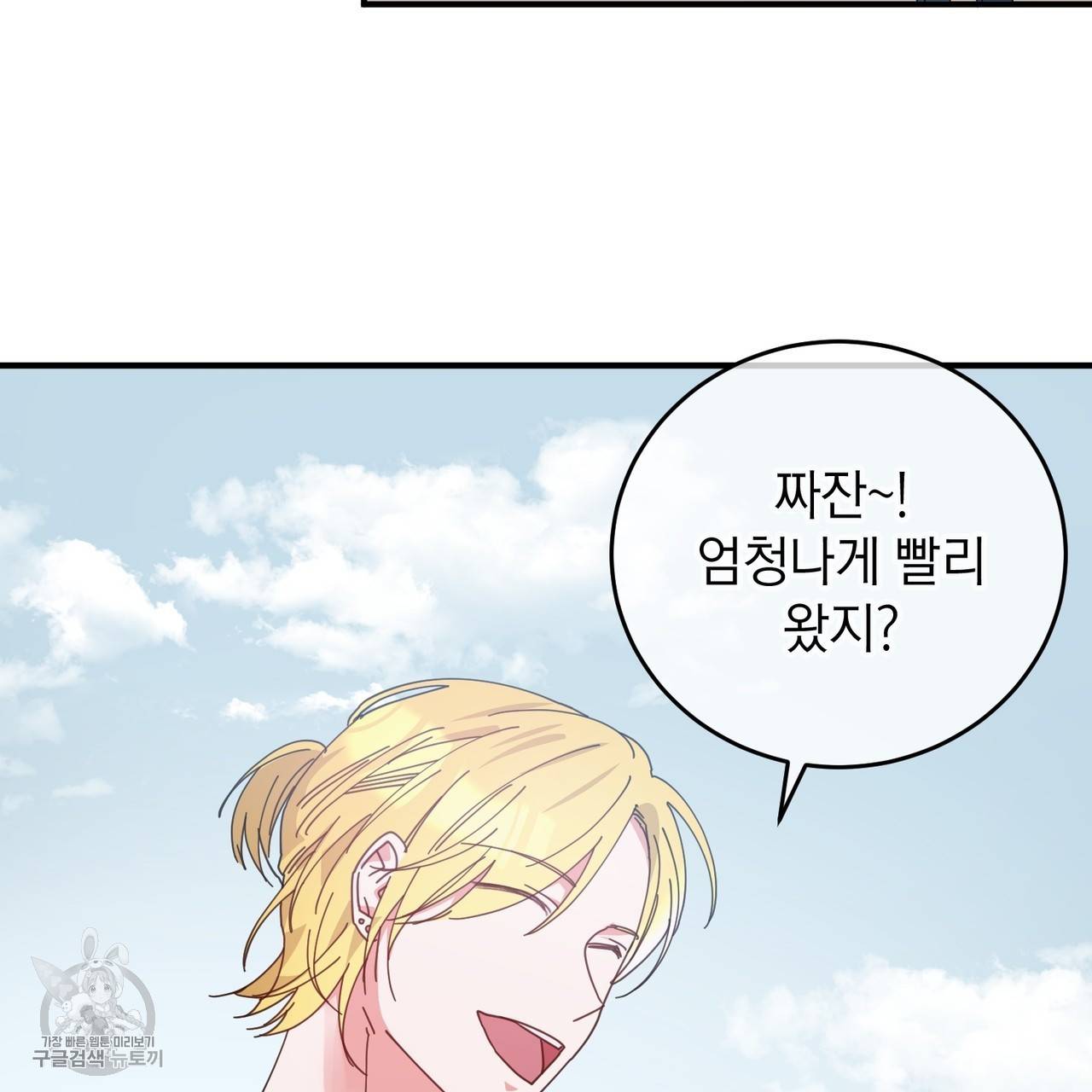 메이데이 메이데이 메이데이 2화 22