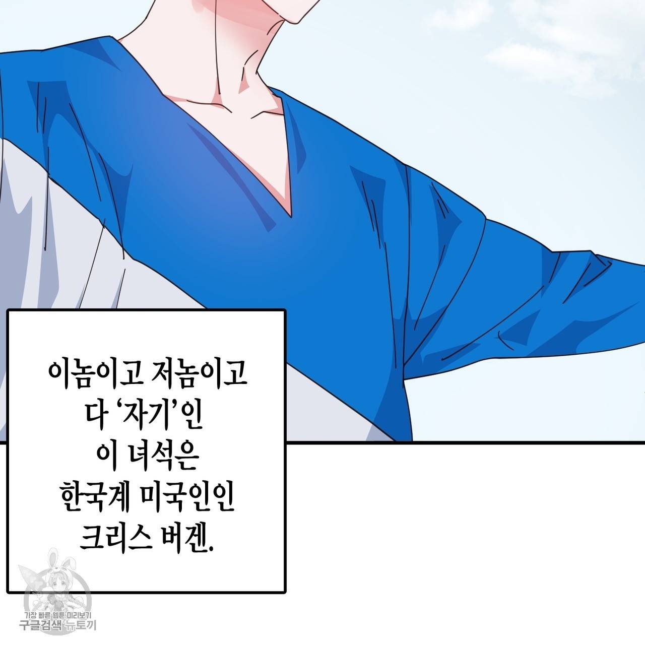 메이데이 메이데이 메이데이 2화 23