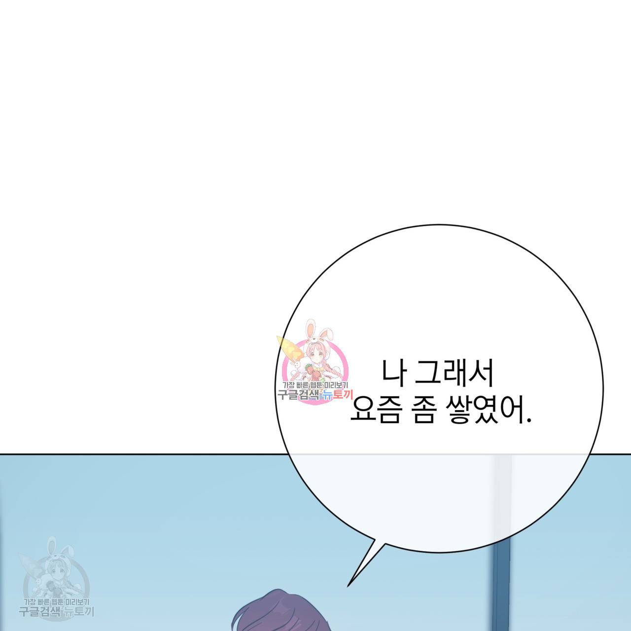 메이데이 메이데이 메이데이 12화 1