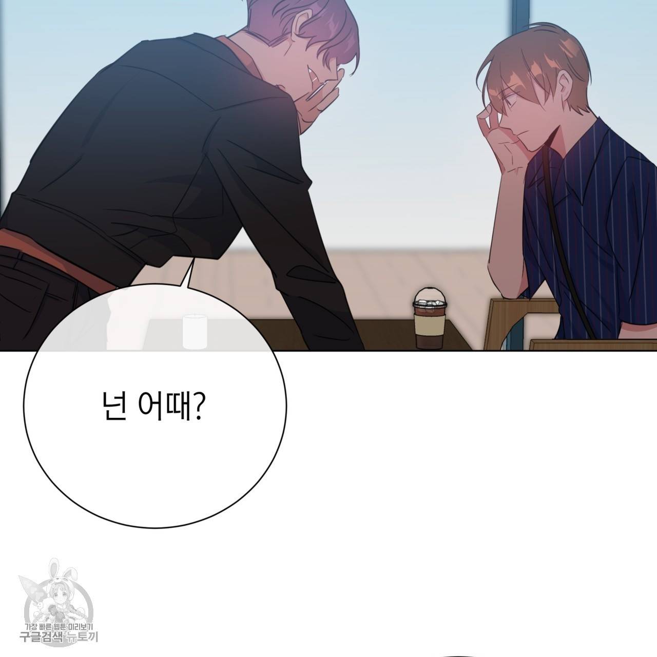 메이데이 메이데이 메이데이 12화 2