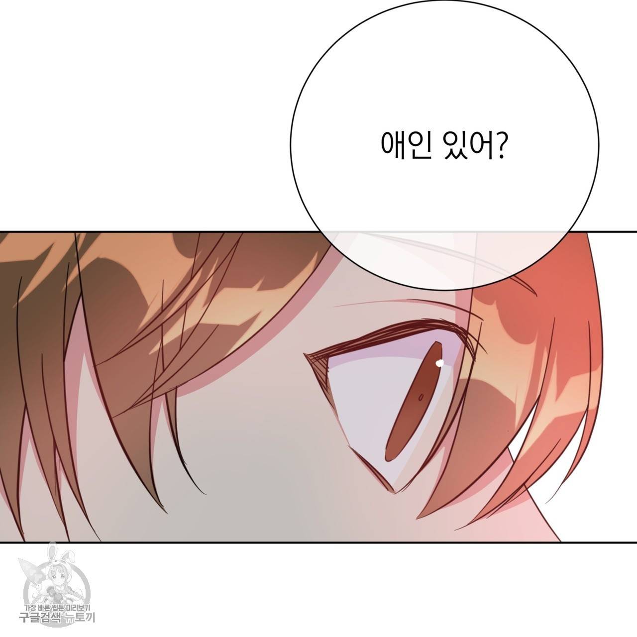 메이데이 메이데이 메이데이 12화 3