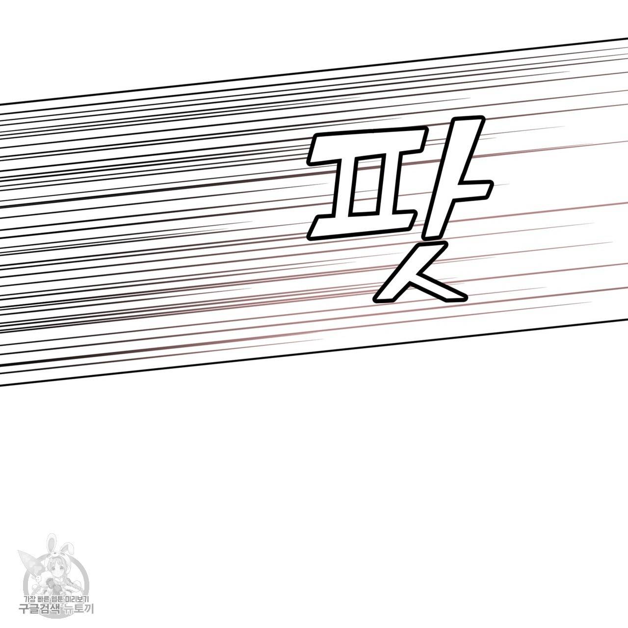 메이데이 메이데이 메이데이 12화 5