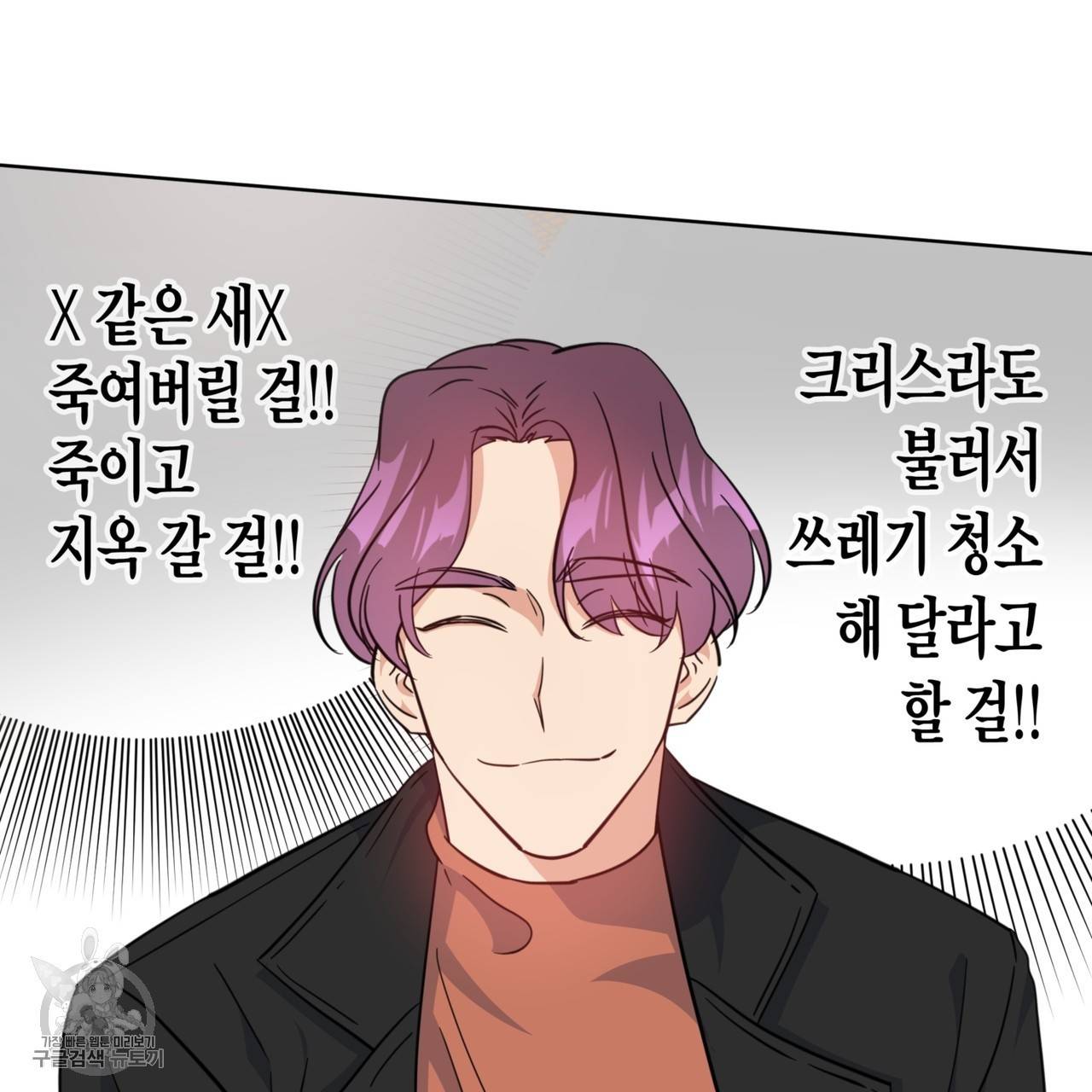 메이데이 메이데이 메이데이 12화 6