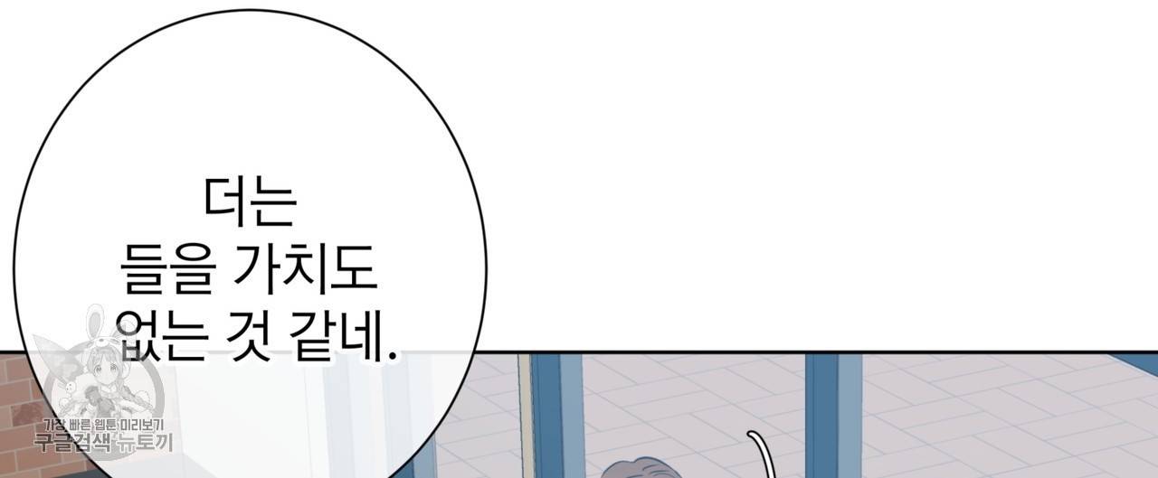 메이데이 메이데이 메이데이 12화 8