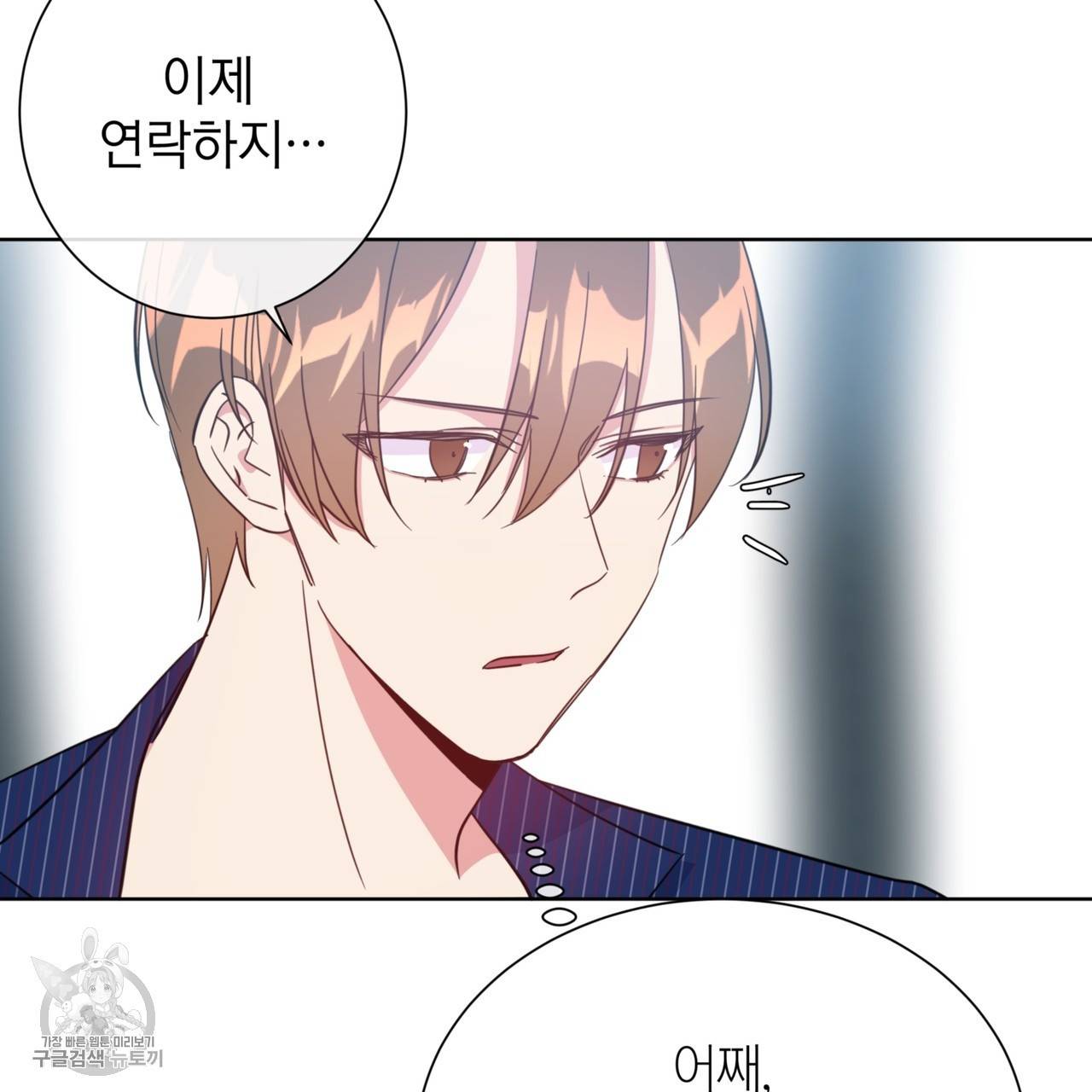 메이데이 메이데이 메이데이 12화 10