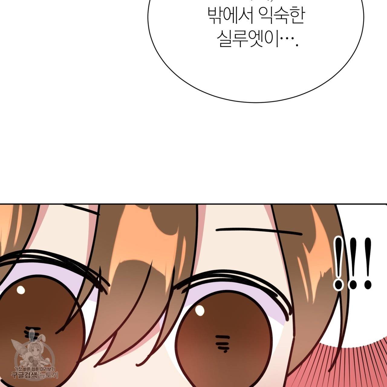 메이데이 메이데이 메이데이 12화 11
