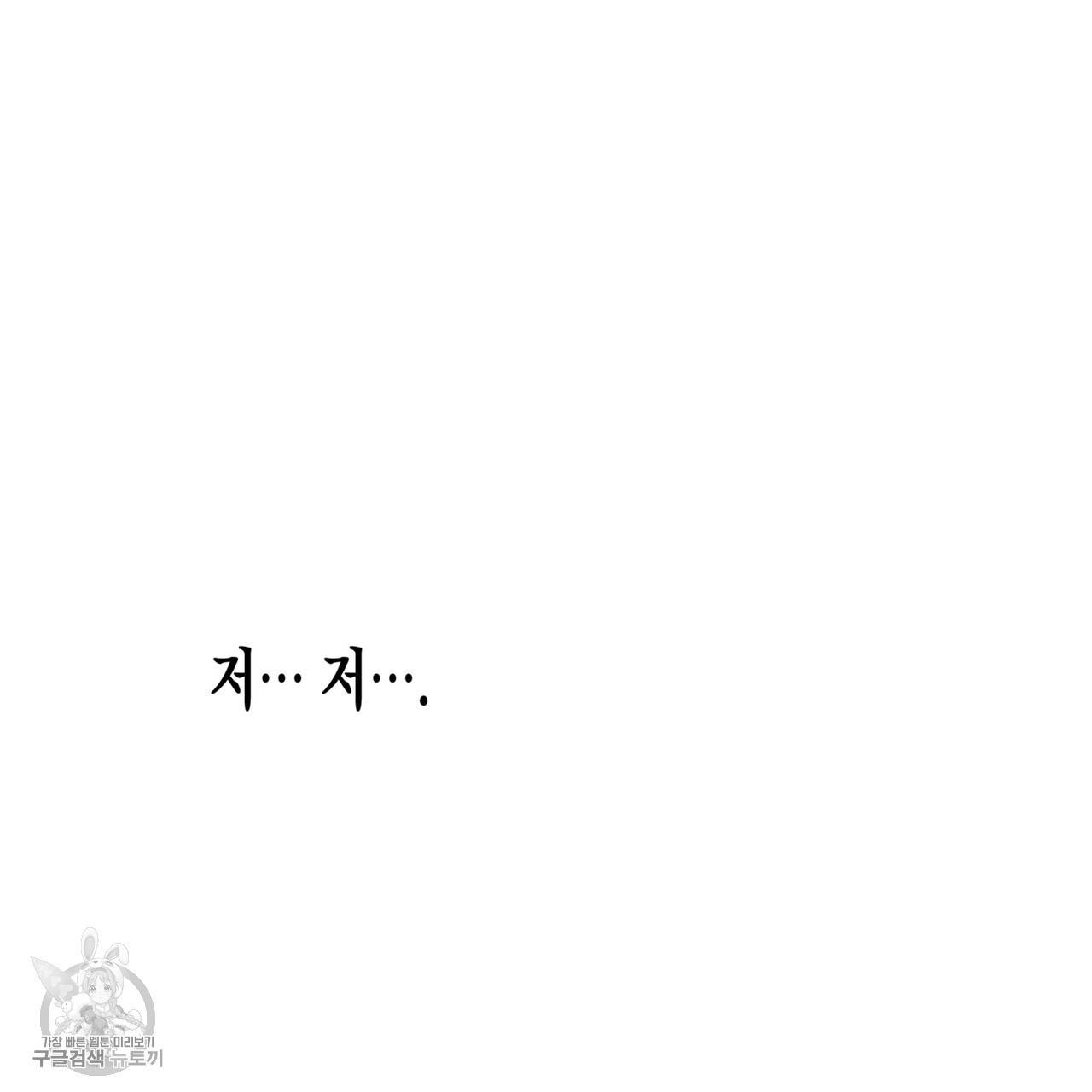 메이데이 메이데이 메이데이 12화 13