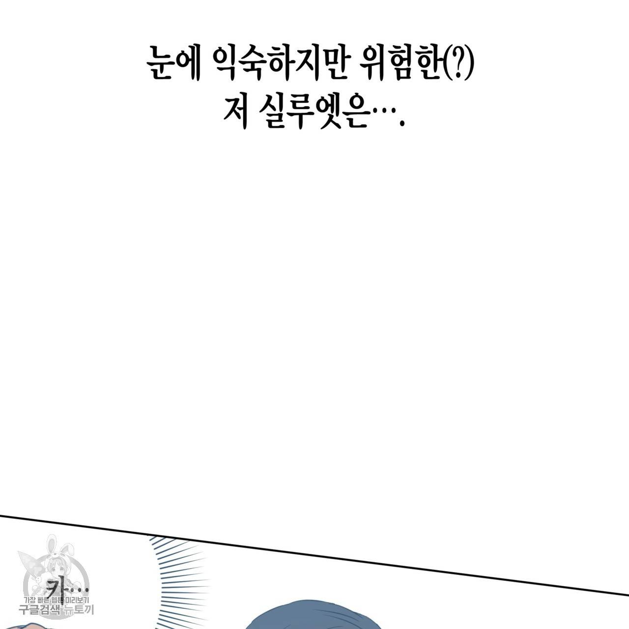메이데이 메이데이 메이데이 12화 15