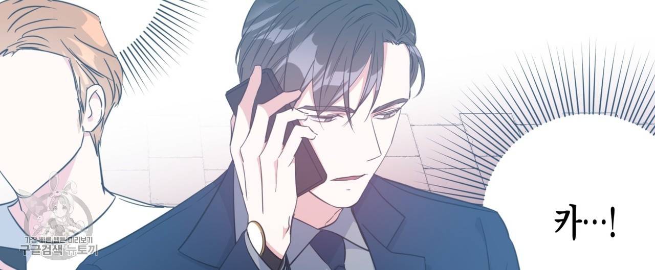 메이데이 메이데이 메이데이 12화 16