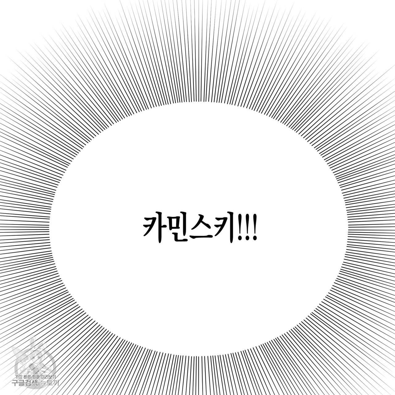 메이데이 메이데이 메이데이 12화 19
