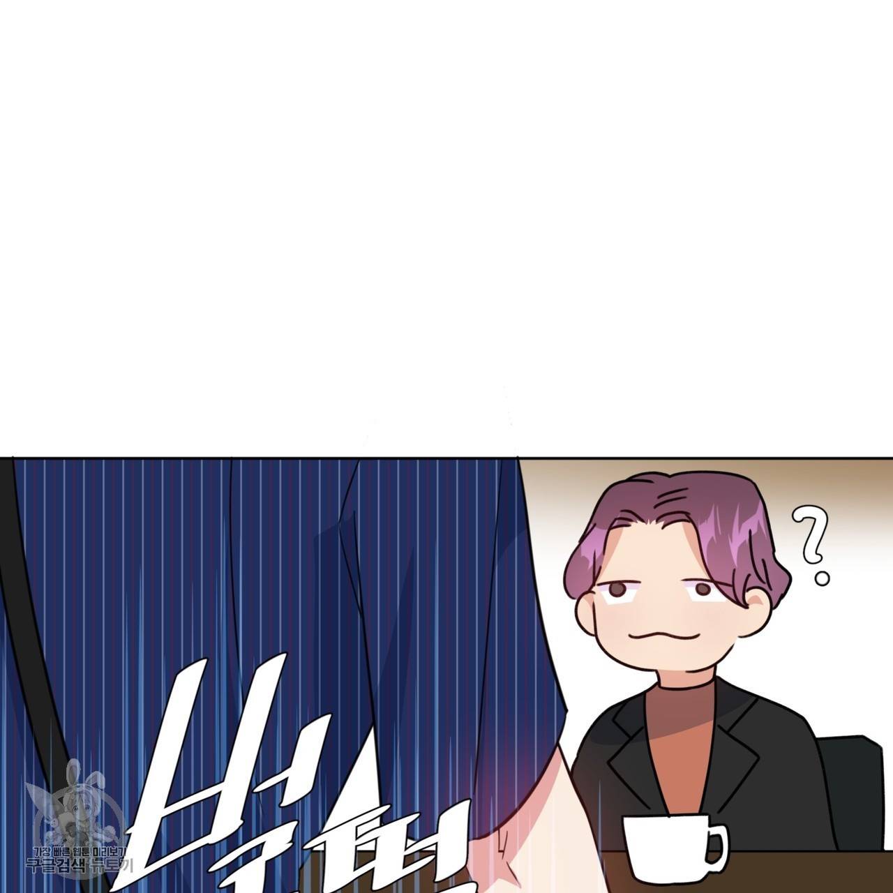 메이데이 메이데이 메이데이 12화 21