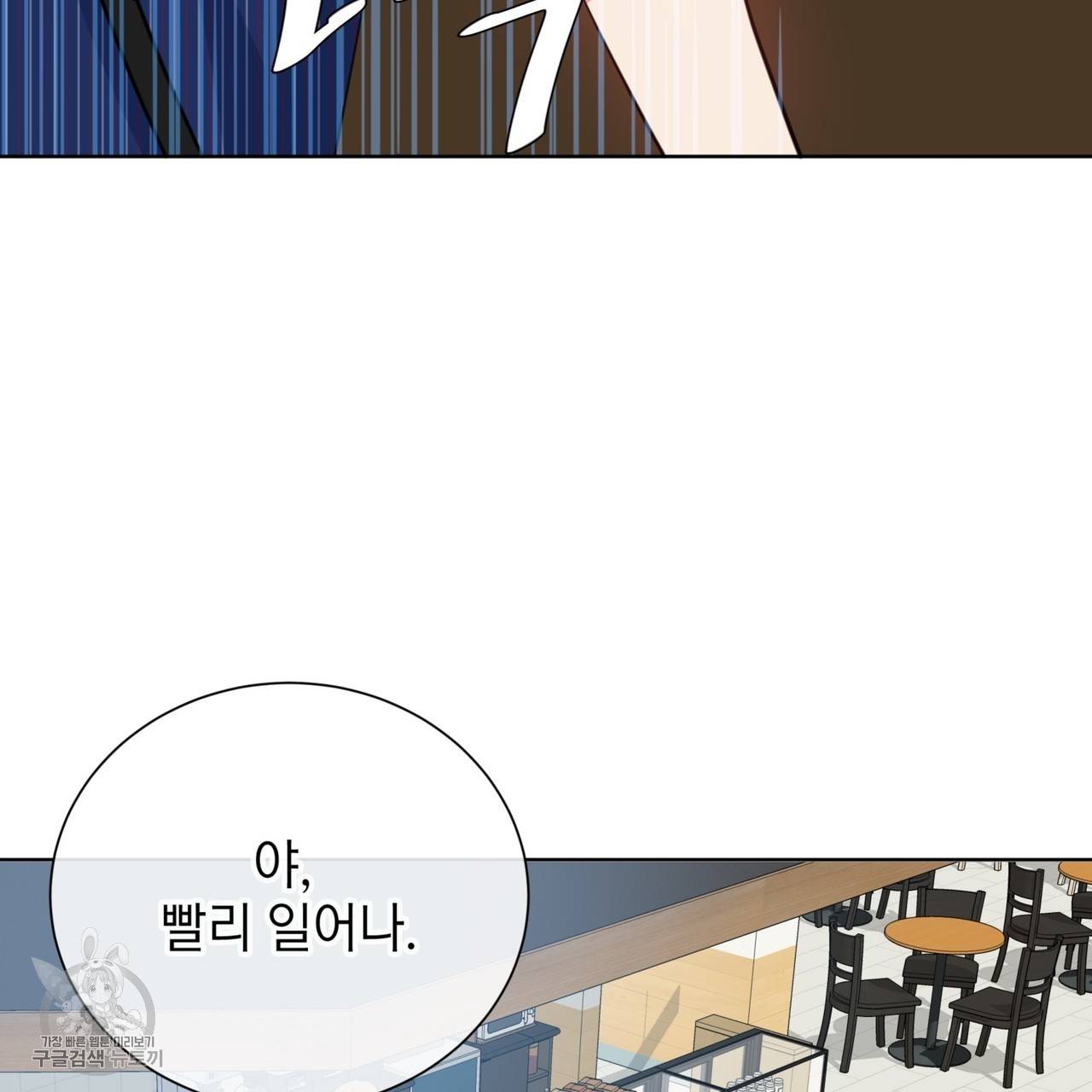 메이데이 메이데이 메이데이 12화 22