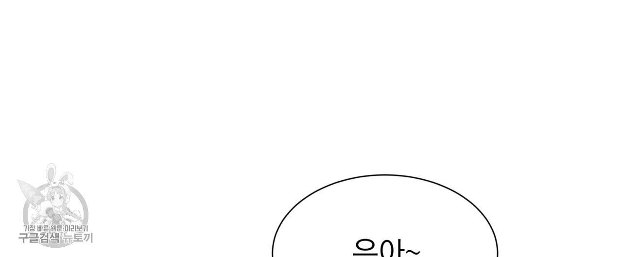 메이데이 메이데이 메이데이 12화 24