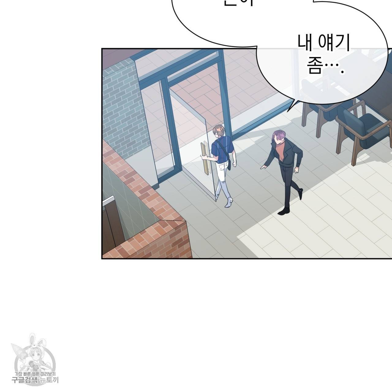 메이데이 메이데이 메이데이 12화 25