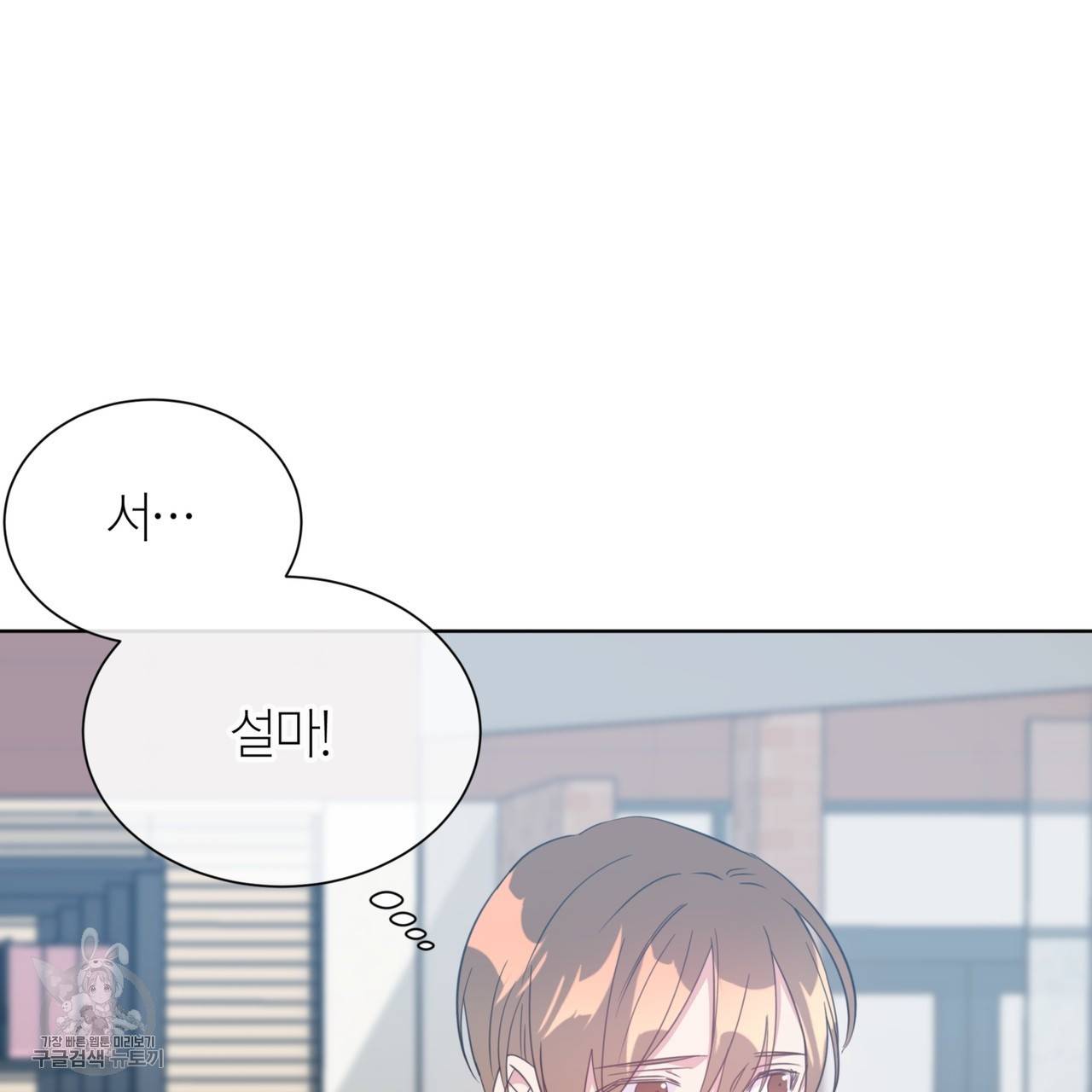 메이데이 메이데이 메이데이 12화 26