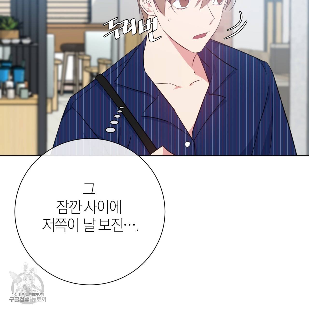메이데이 메이데이 메이데이 12화 27