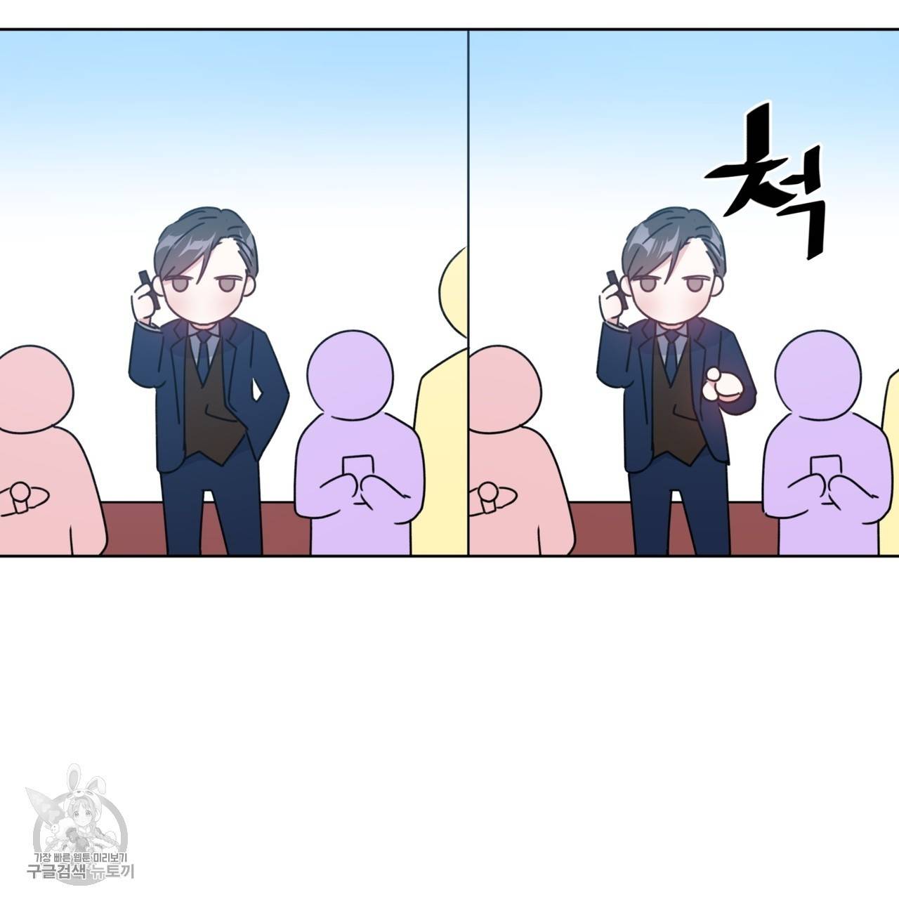 메이데이 메이데이 메이데이 12화 29