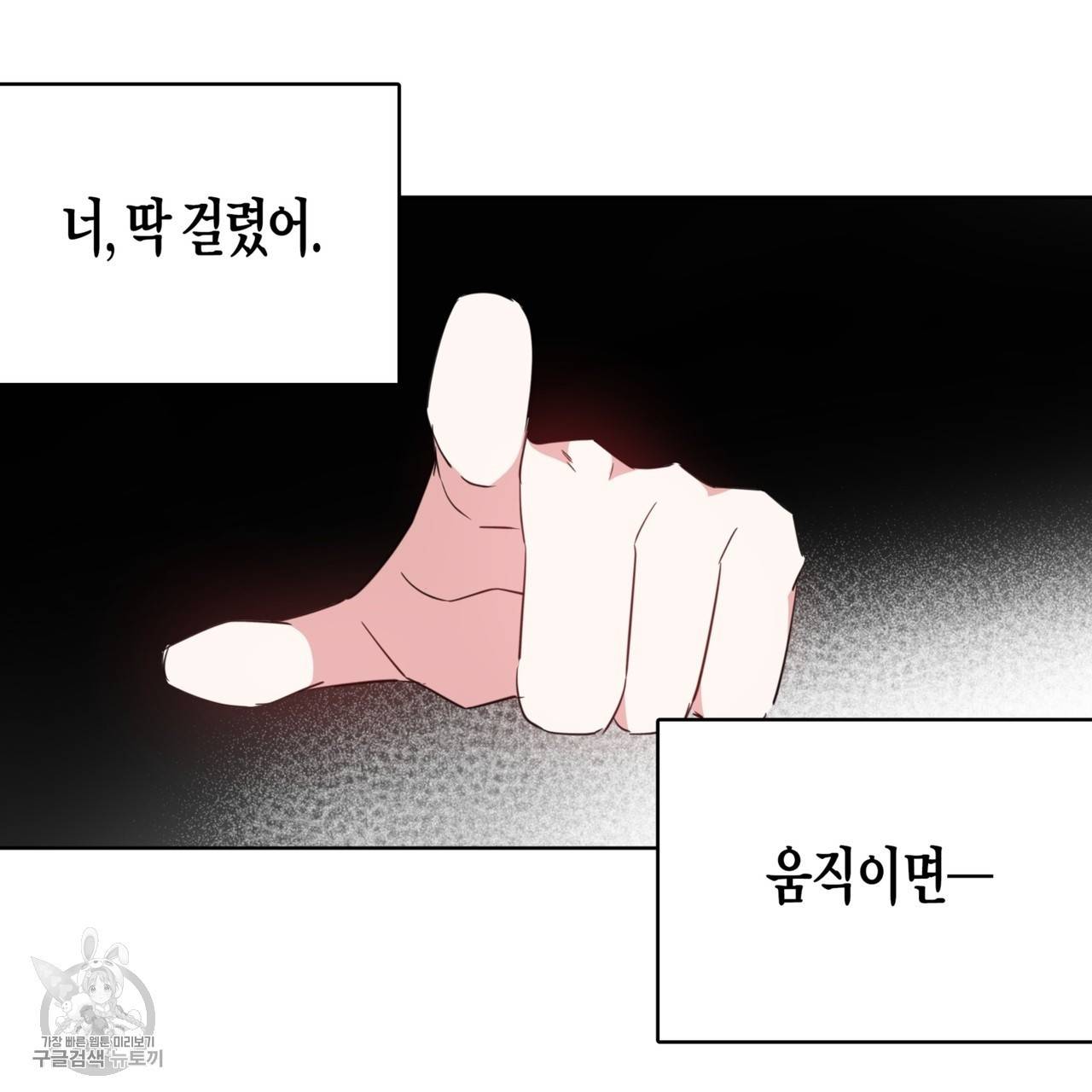메이데이 메이데이 메이데이 12화 30