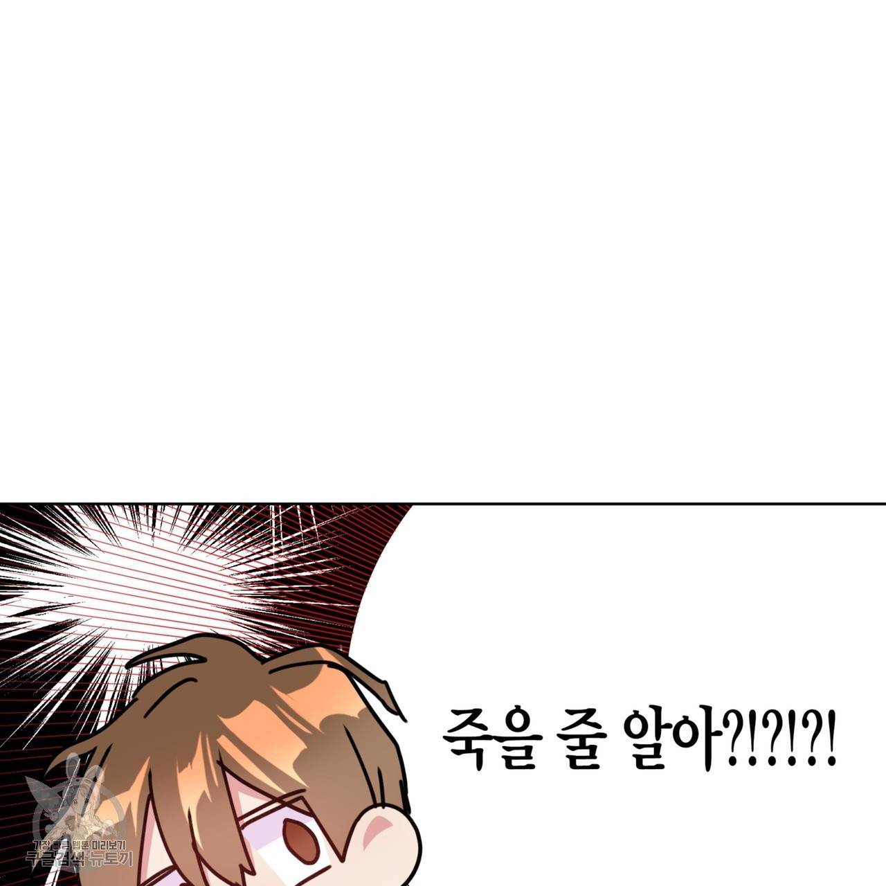 메이데이 메이데이 메이데이 12화 31
