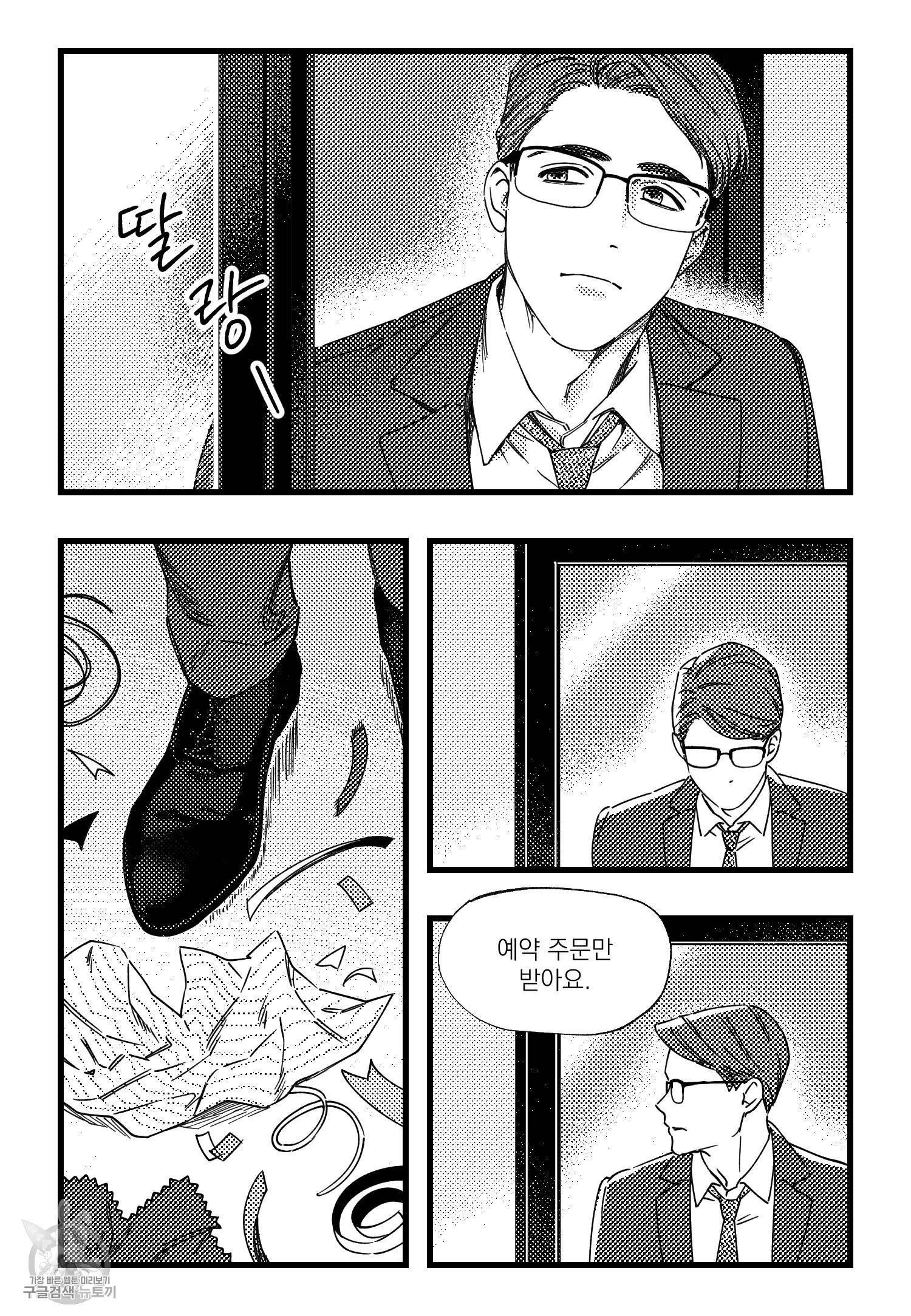 애완 1화 3