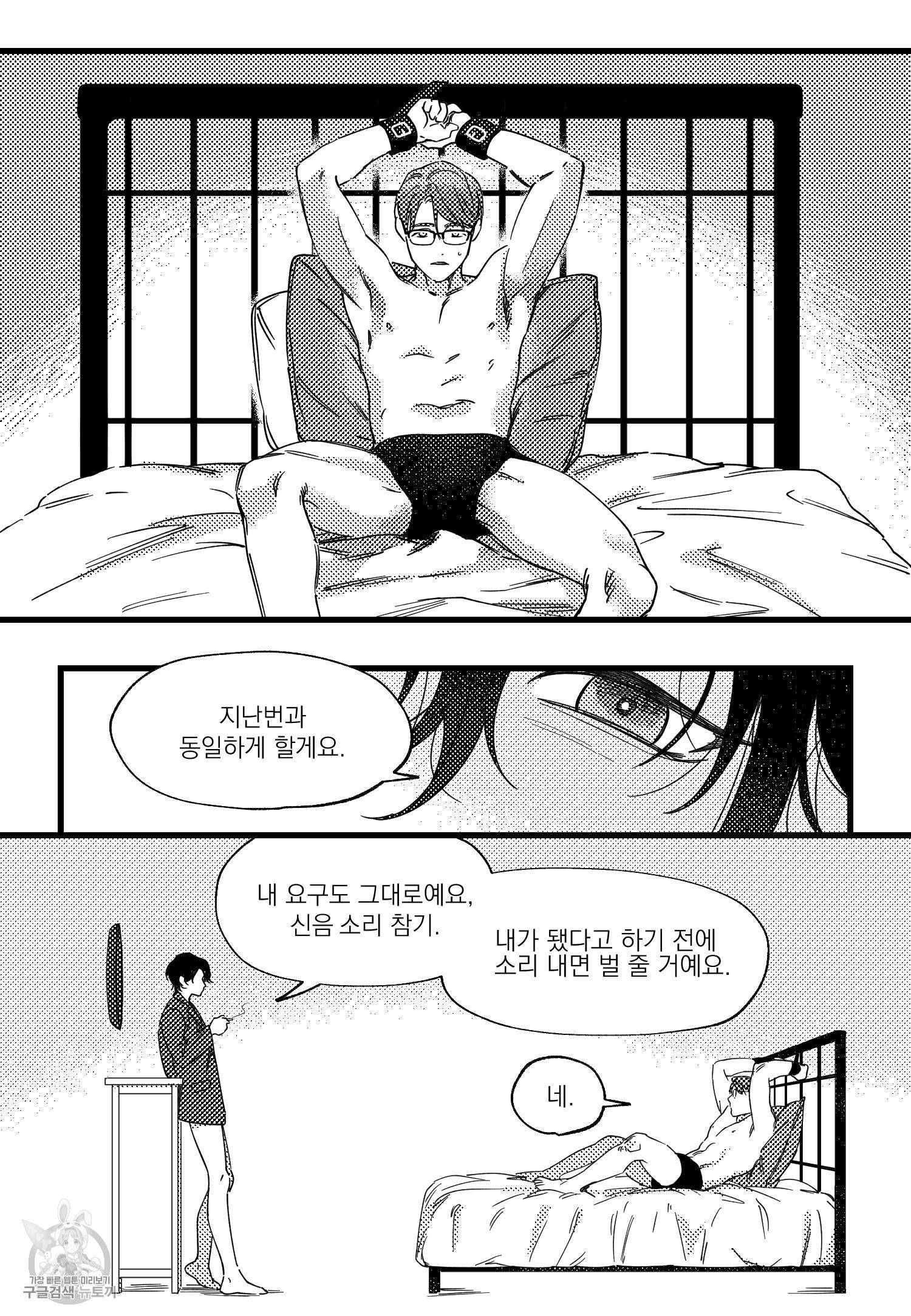애완 1화 8