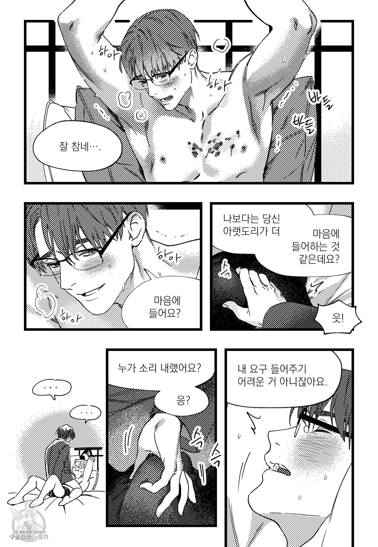 애완 1화 14