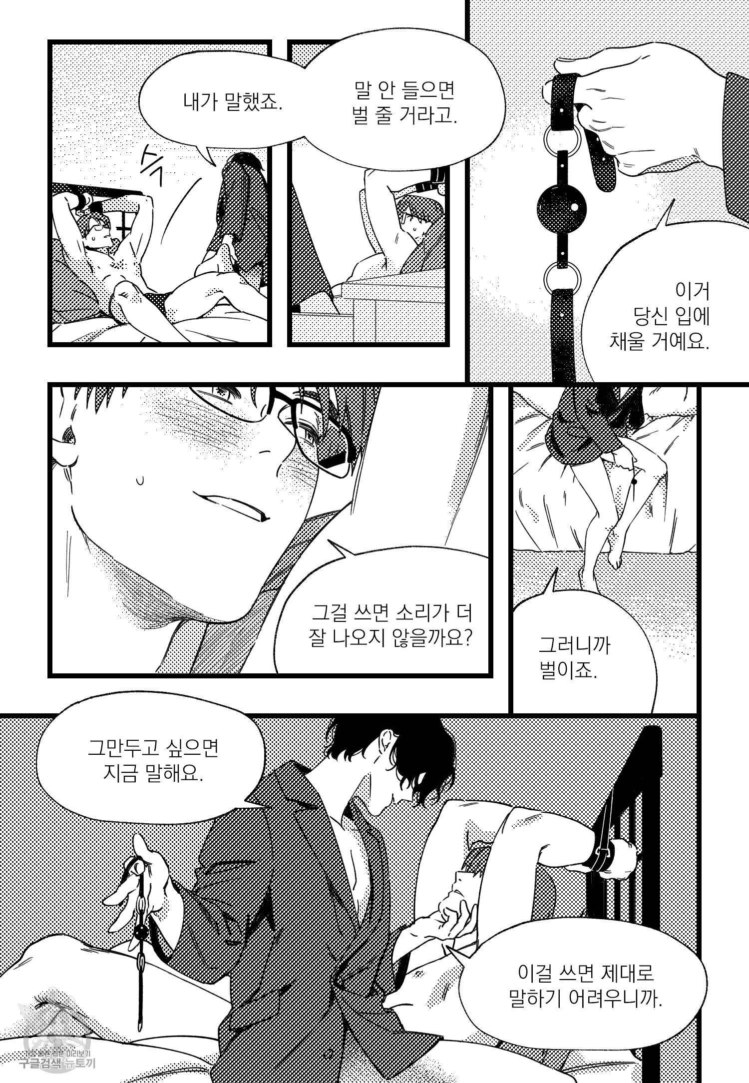 애완 1화 15