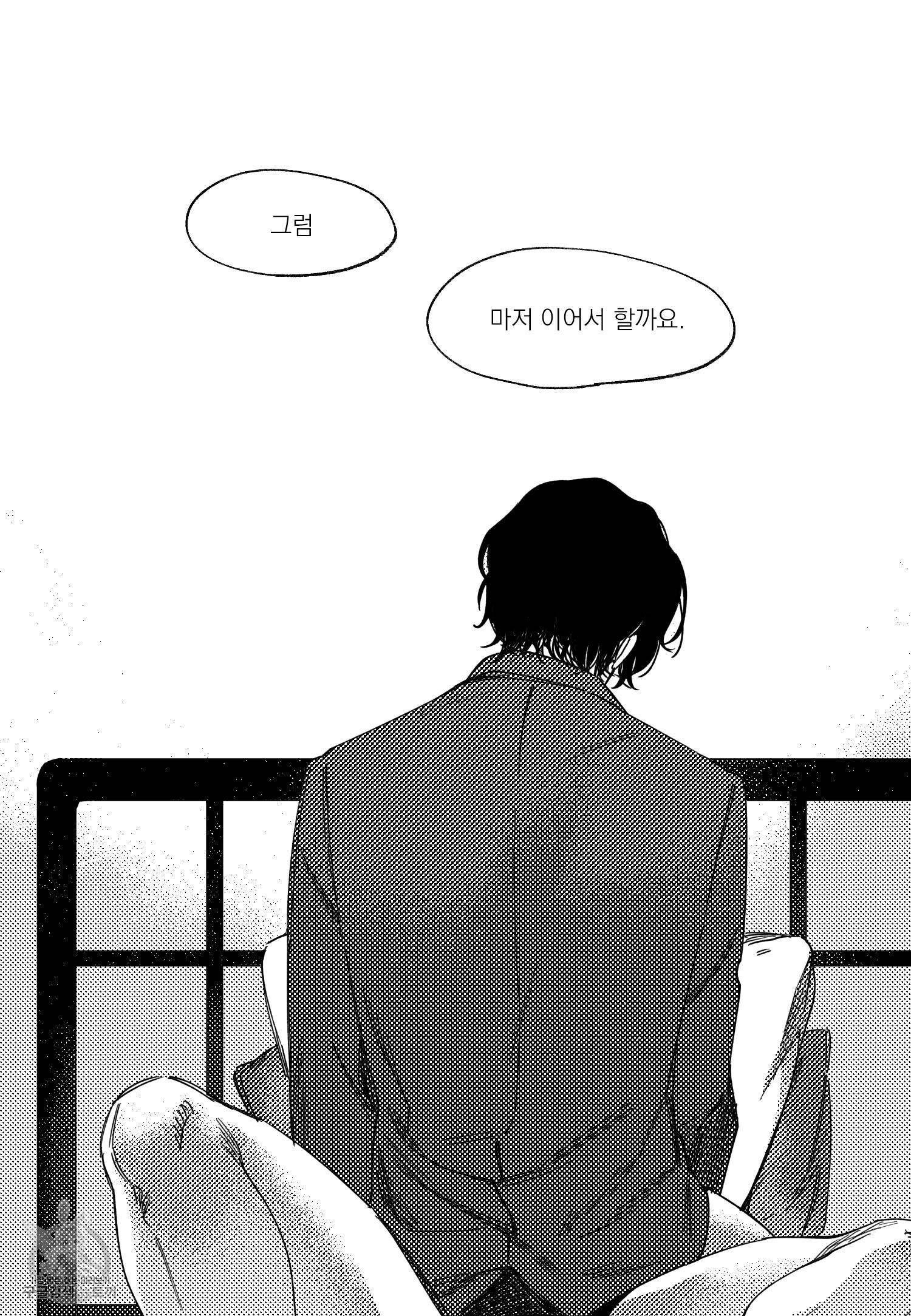 애완 1화 18