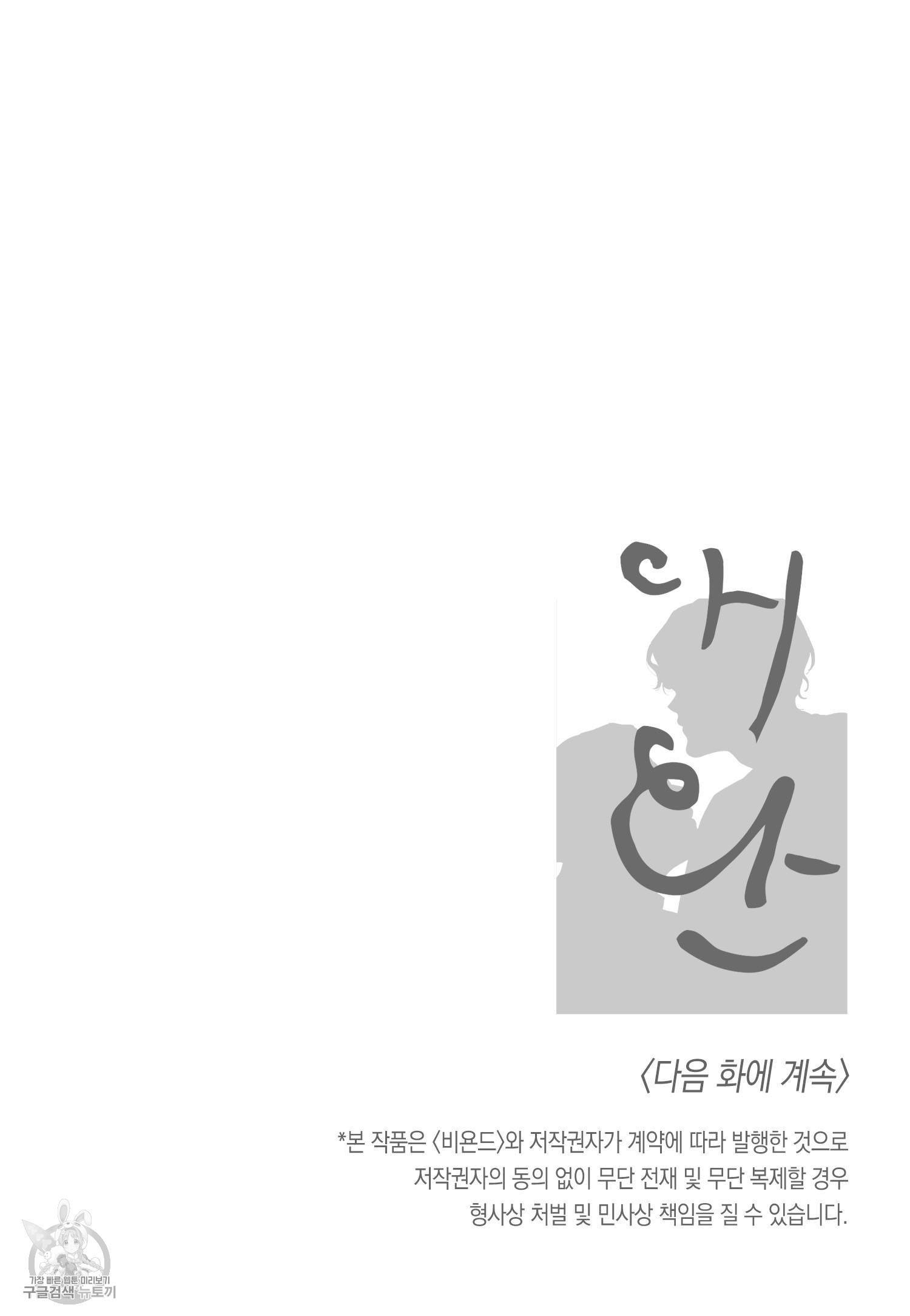 애완 1화 19