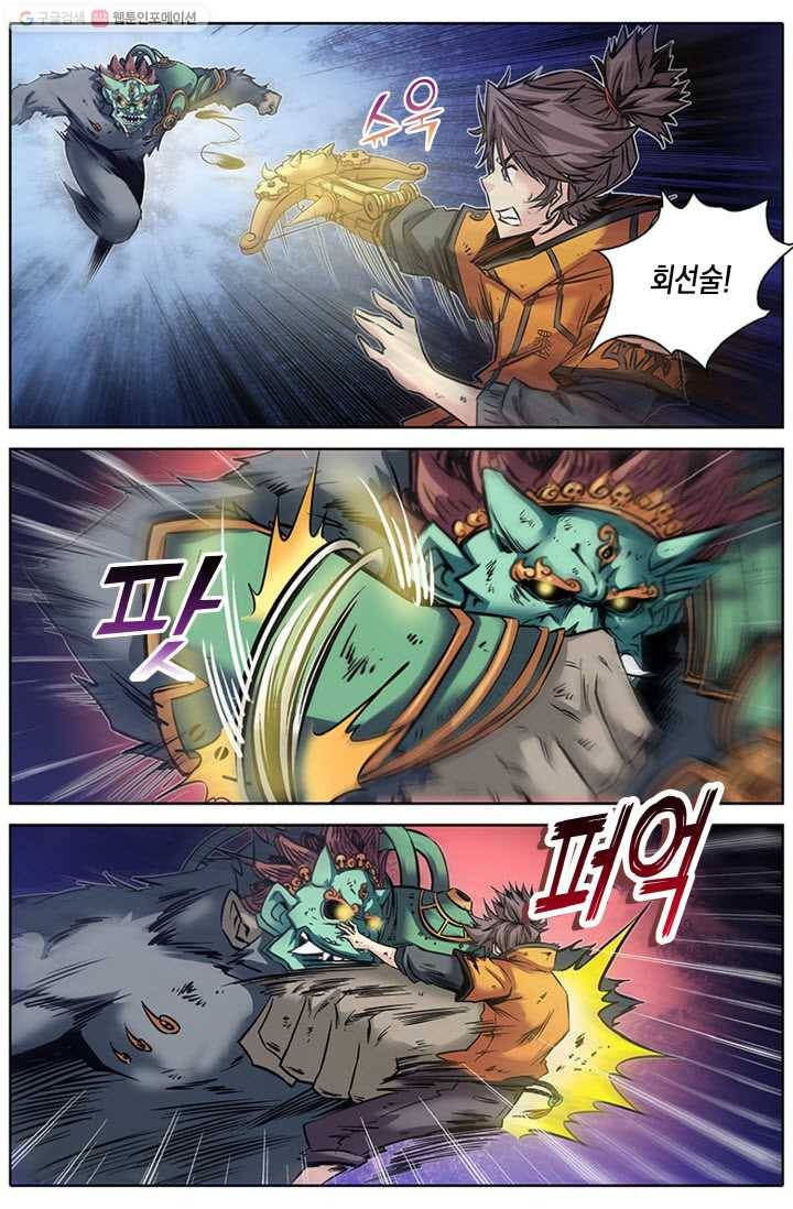 진협 13화 2
