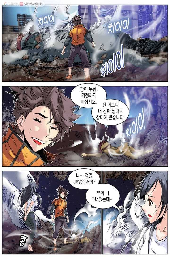 진협 13화 4