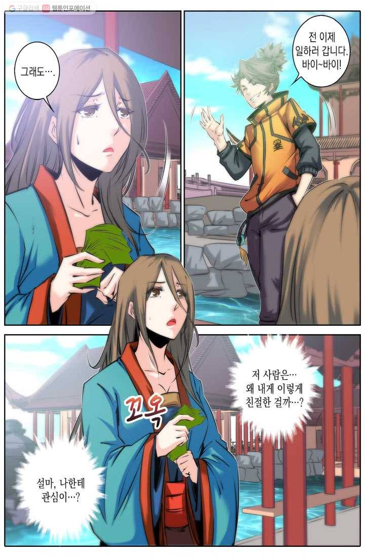 진협 22화 2
