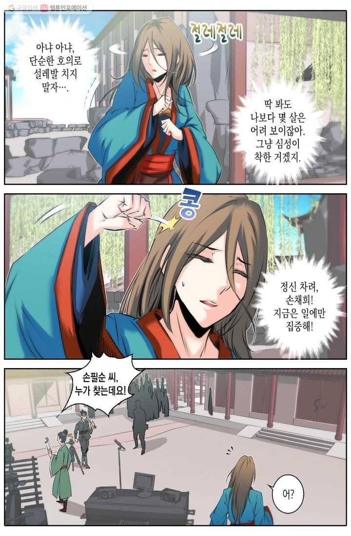 진협 22화 3
