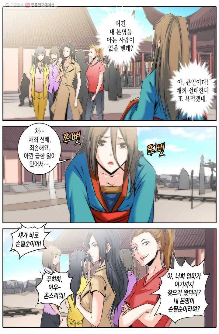 진협 22화 4